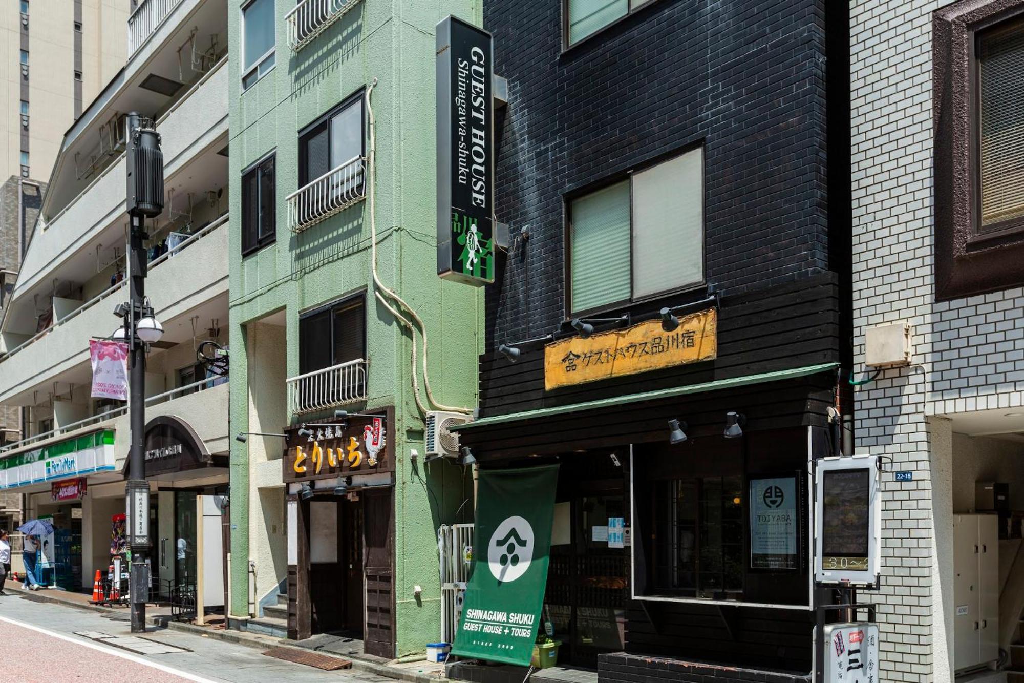 Shinagawa-Shuku Guest House & Tours — Photos 1